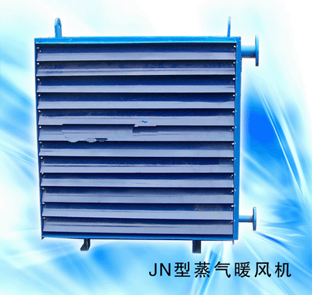 JN型蒸氣暖風(fēng)機(jī)